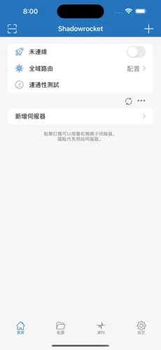 梯子加速器打不开了android下载效果预览图